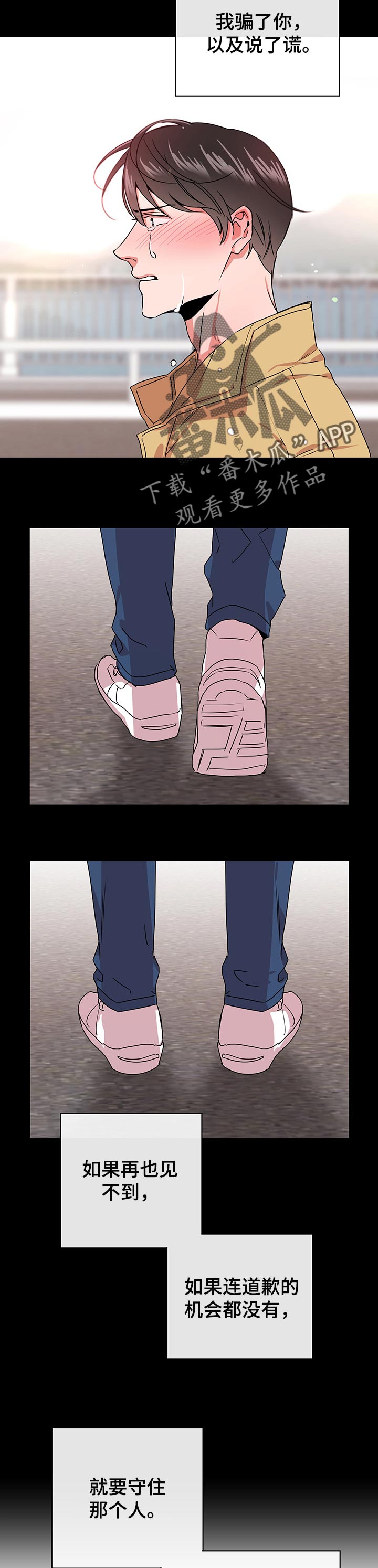 目标价漫画,第142章：就这样好了3图