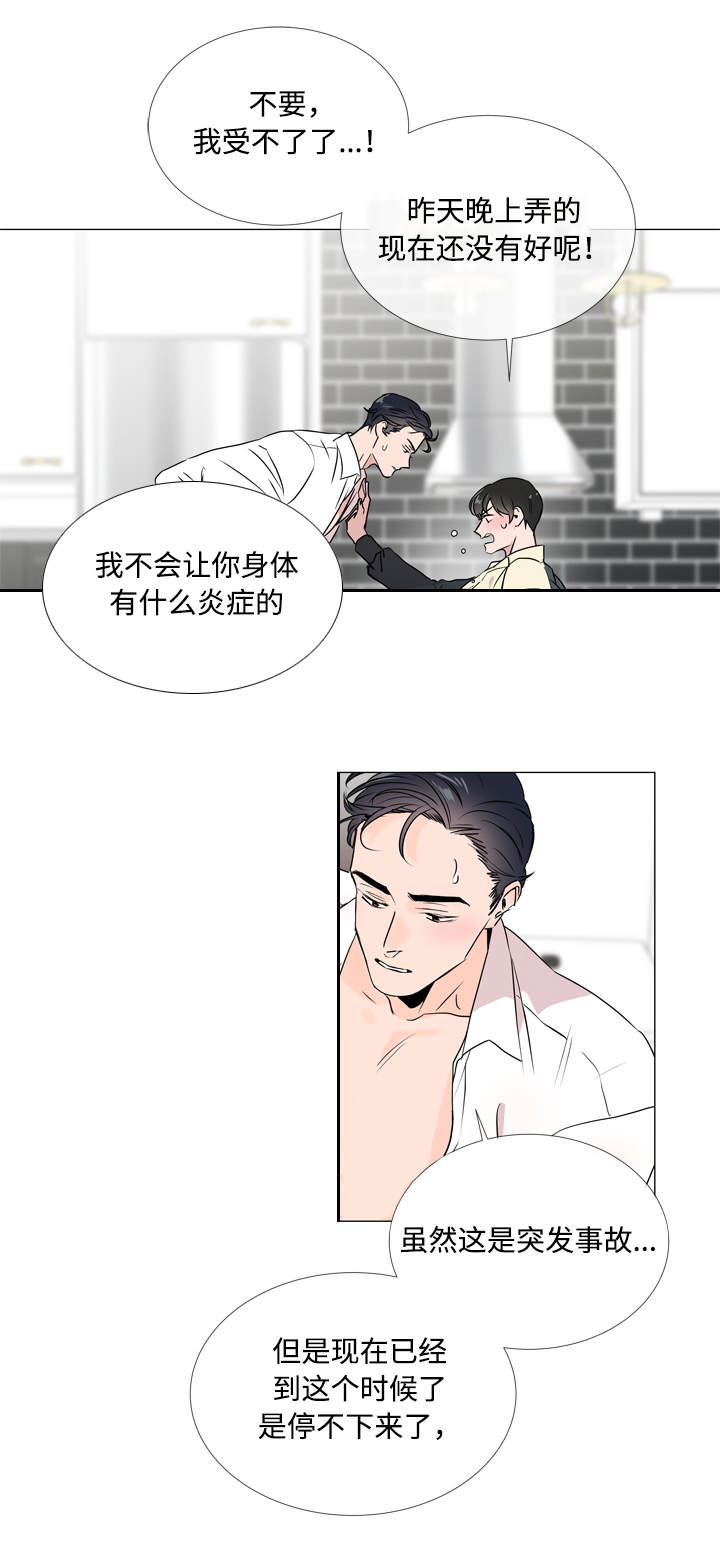 目标人员漫画,第23章：经验1图