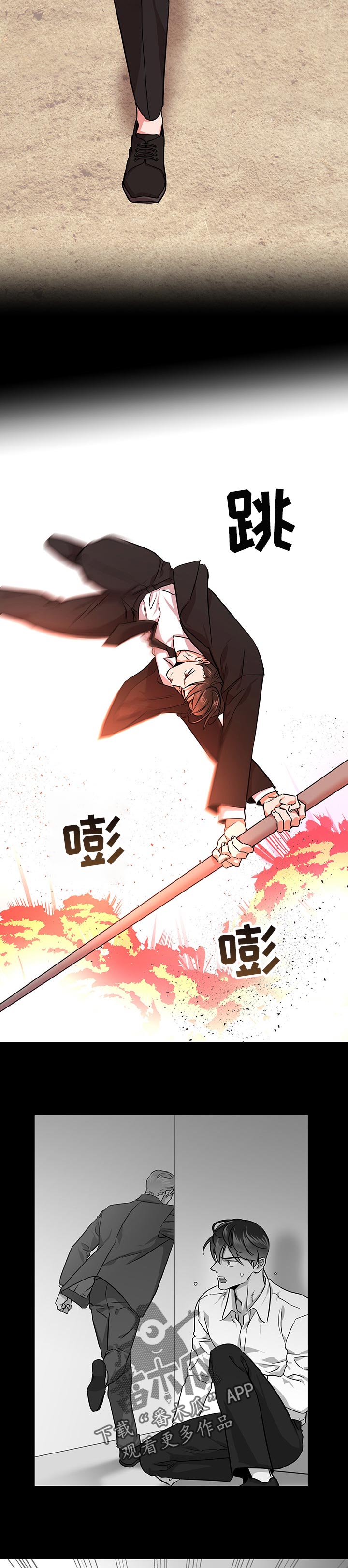 目标人物好看吗漫画,第127章：握紧5图