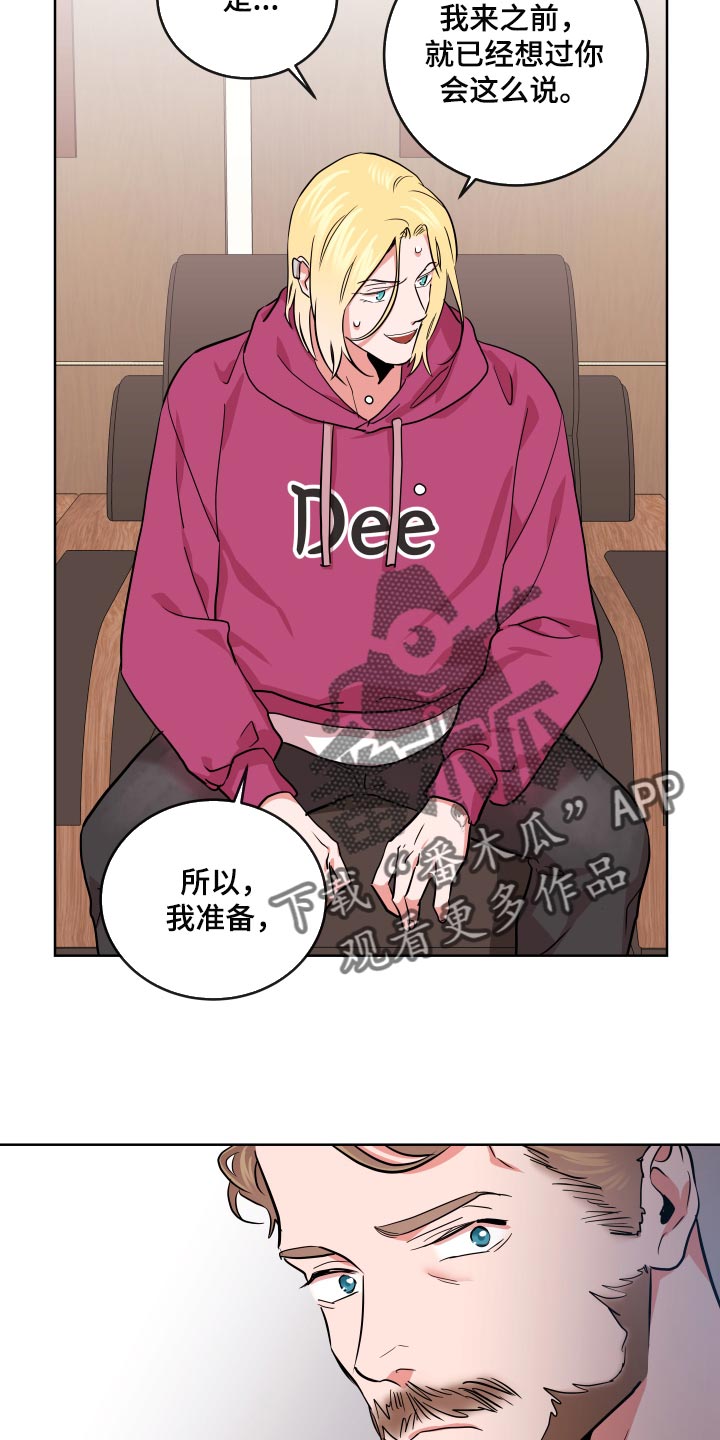 目标值漫画,第170章：主观的判断2图