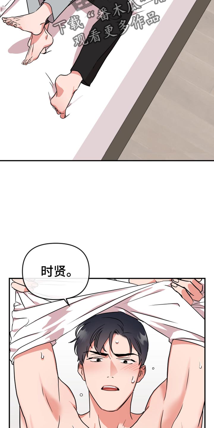 目标人物好看吗漫画,第187章：【番外】想去的地方5图