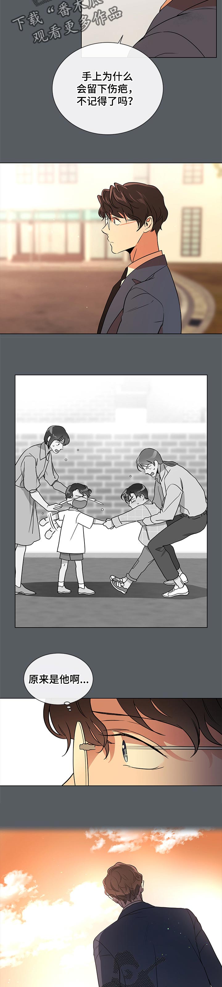 目标人员漫画,第97章：伤疤3图