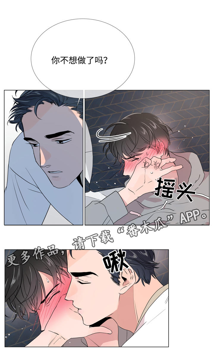 目标值漫画,第13章：神志不清4图
