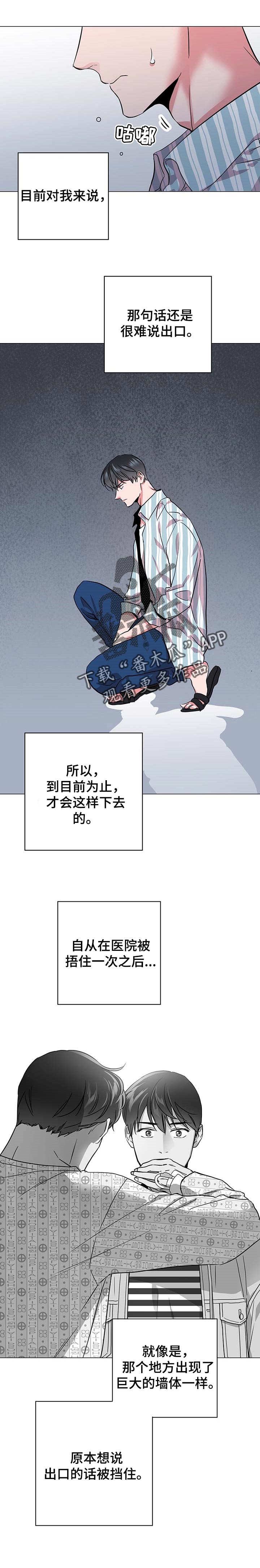目标人物电视剧全集漫画,第156章：一定要说1图