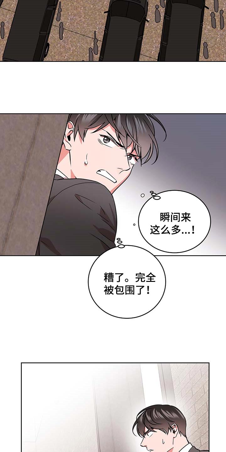 目标人物电视剧全集漫画,第168章：因为我喜欢你2图