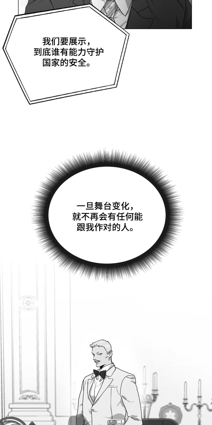 目标人物好看吗漫画,第169章：协商1图