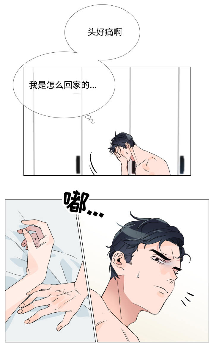 目标人物第一集漫画,第4章：紧急情况1图