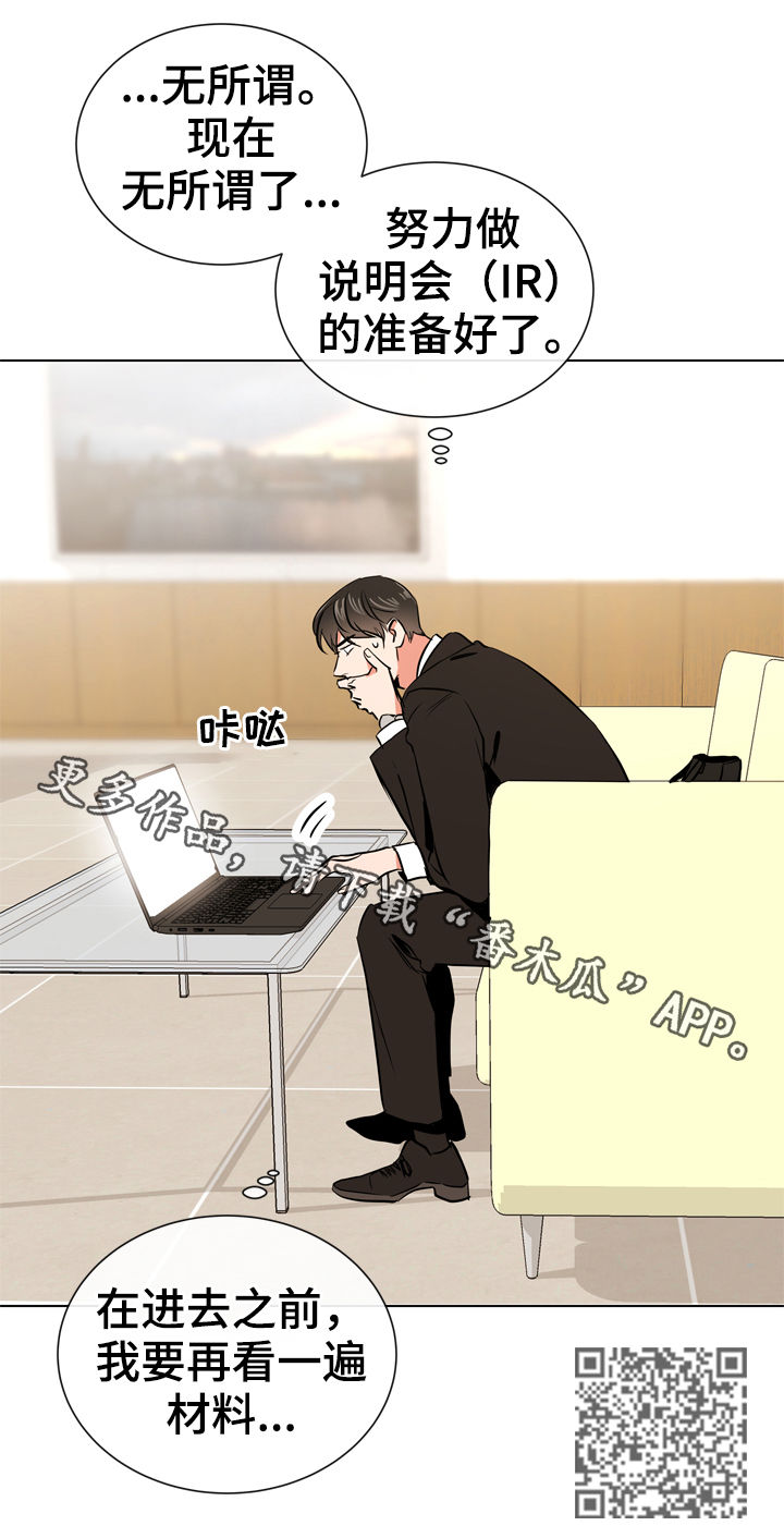 目标人物电视剧全集漫画,第73章：联系我3图