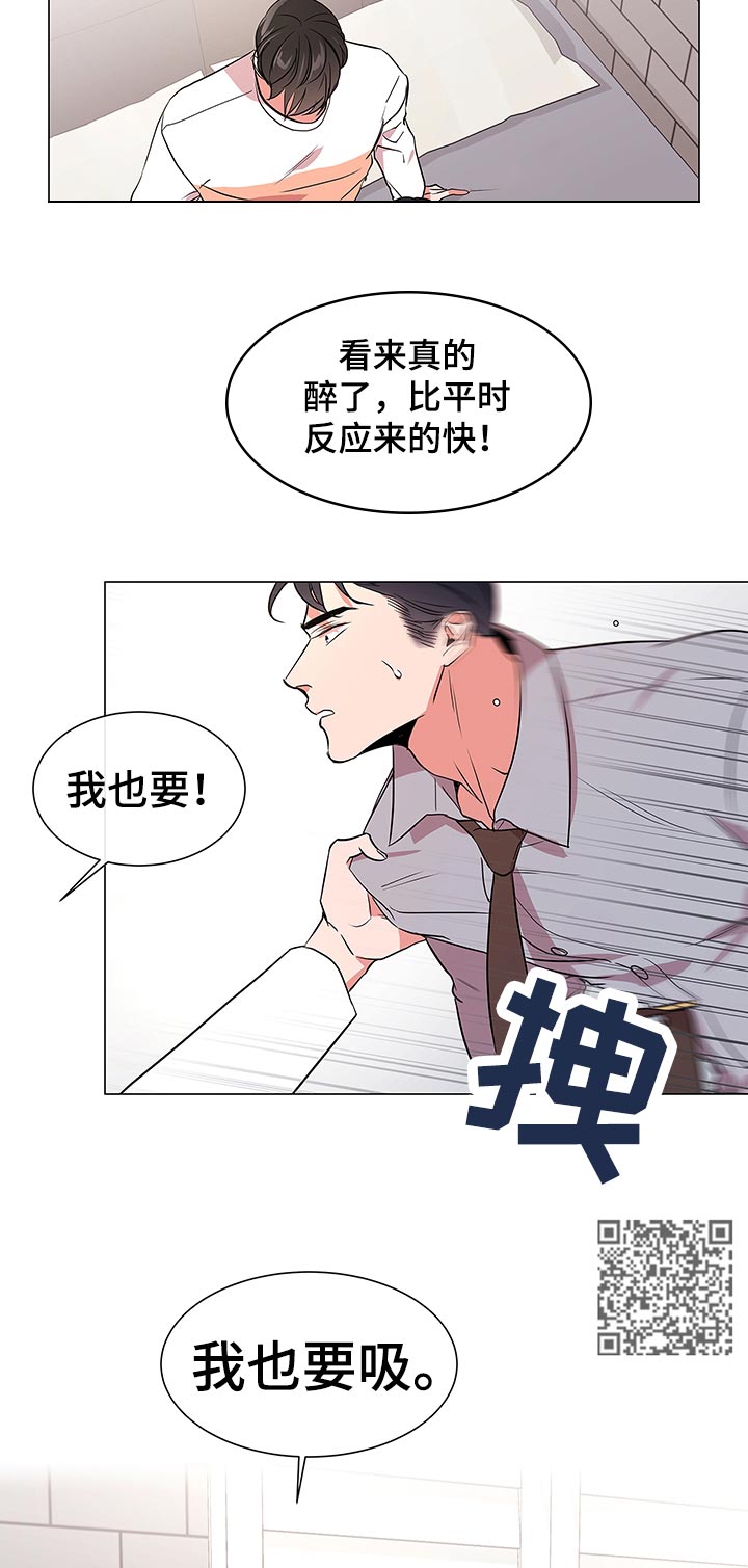 目标人员漫画,第106章：酒后霸道5图