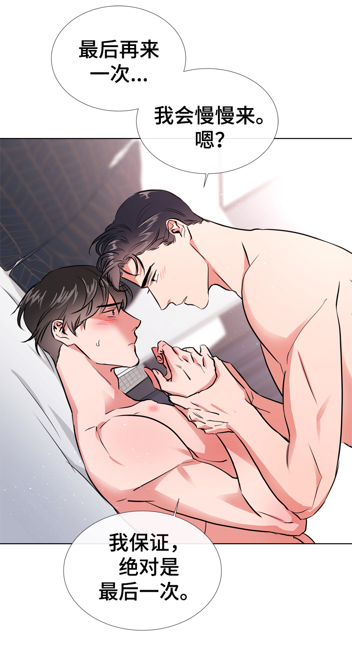 目标人物电视剧全集漫画,第66章：谢谢你1图