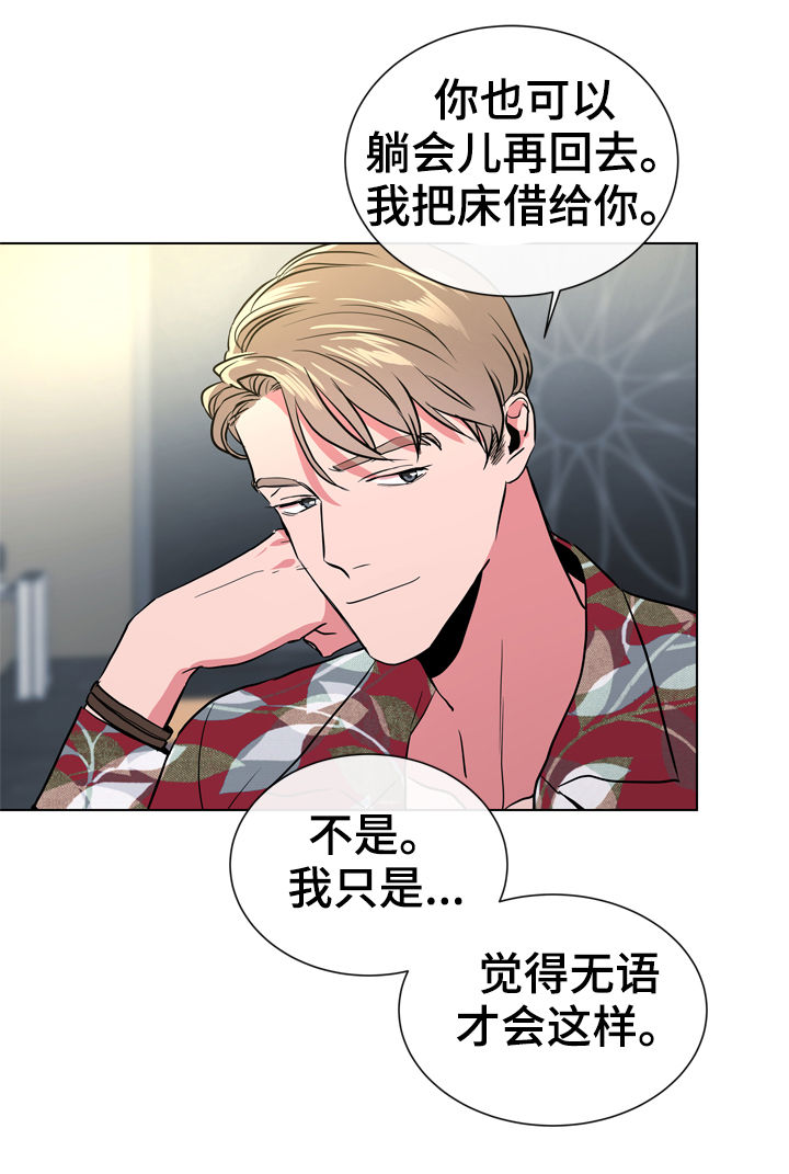 目标价漫画,第77章：过去3图