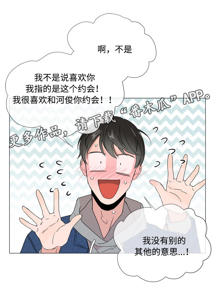目标人物第一集漫画,第8章：游戏厅5图