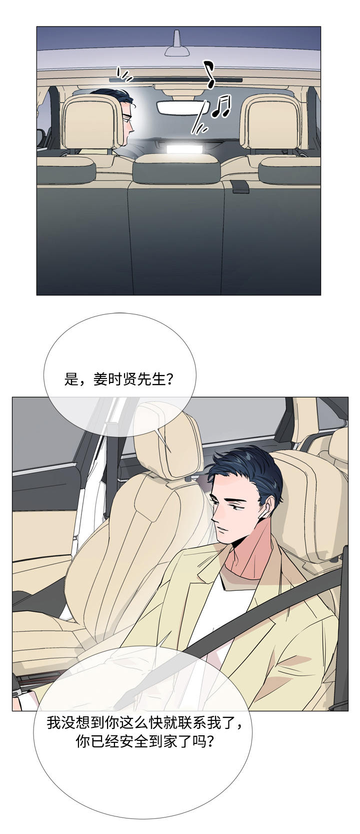 目标价90元的股漫画,第11章：家没了1图