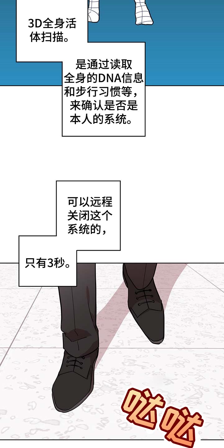 目标人员漫画,第165章：自然通过2图