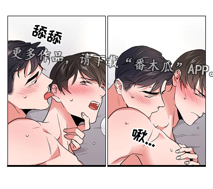 目标人员漫画,第107章：游戏继续1图