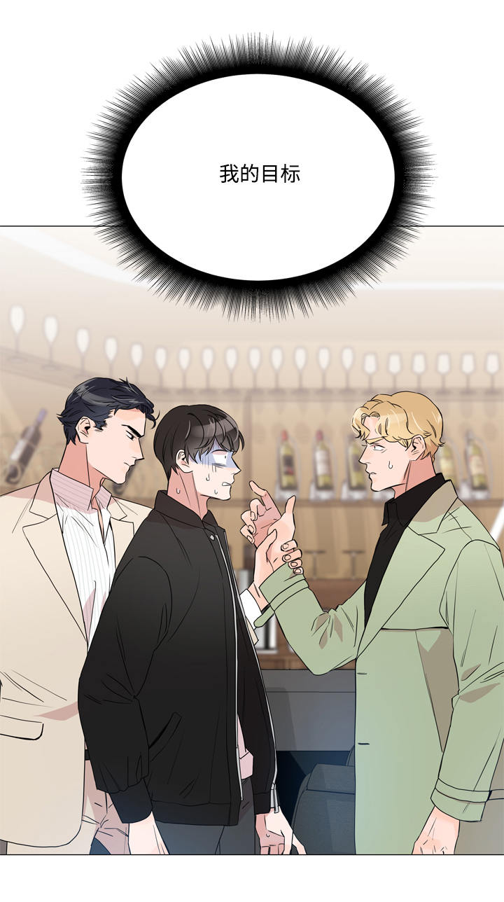 目标人物第一集漫画,第2章：任务4图