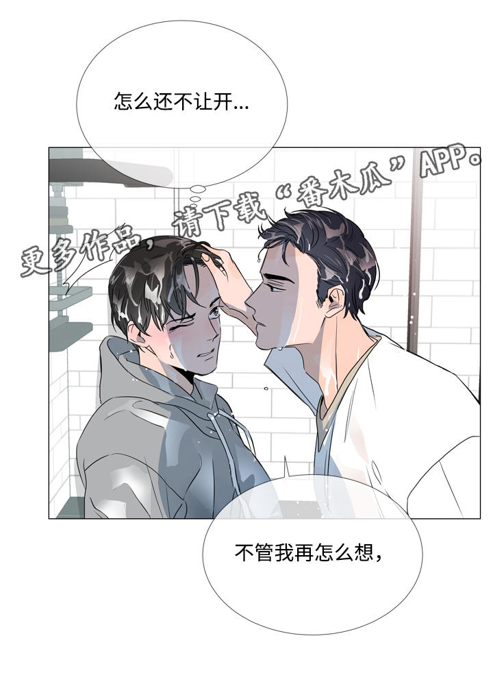 目标人物好看吗漫画,第12章：浴室1图