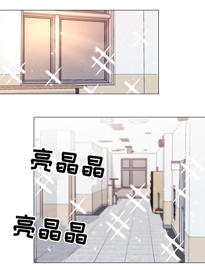 目标人员漫画,第15章：意外1图