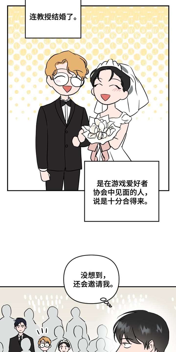 目标价漫画,第189章：【特别篇】抓紧时间2图