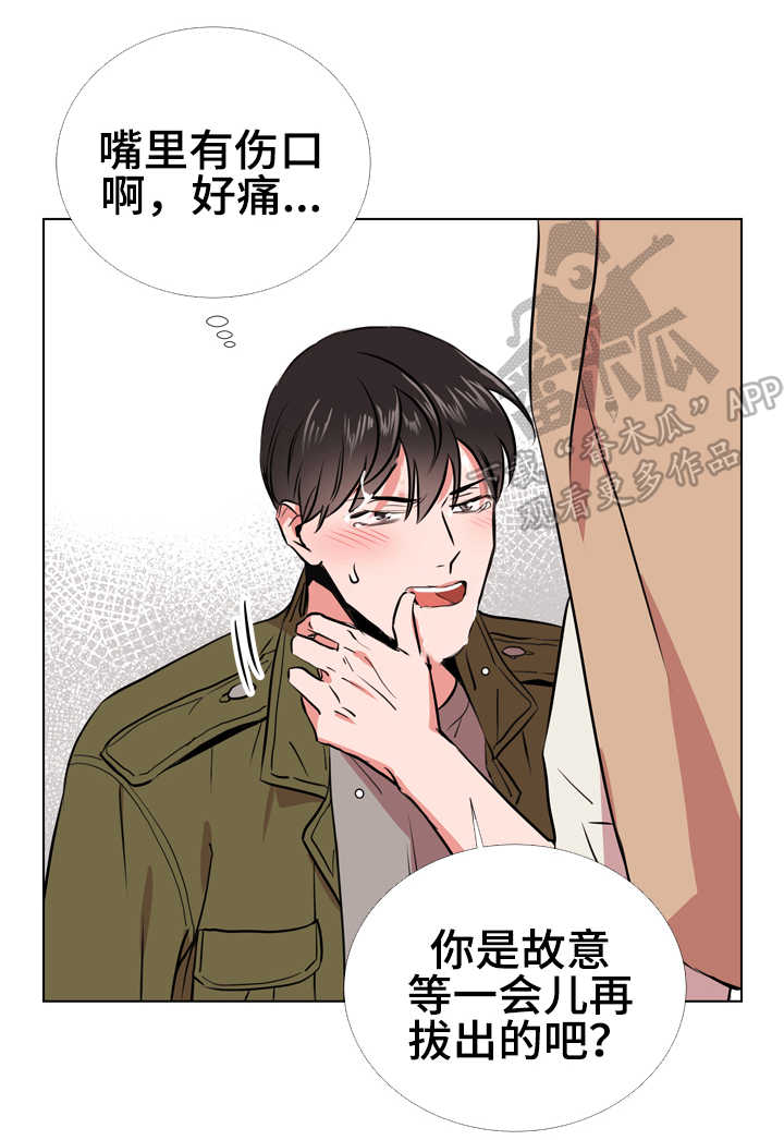 目标人物电视剧全集漫画,第63章：告诉你一件事1图