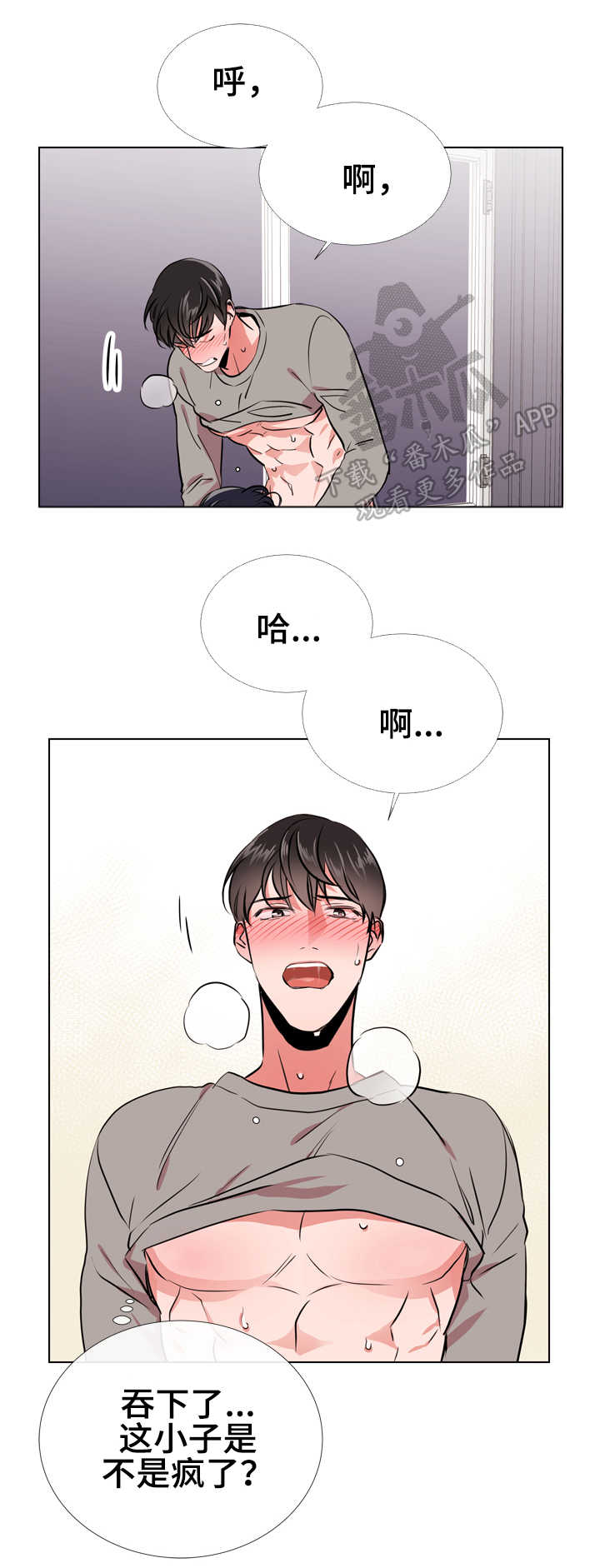 目标价漫画,第64章：过分5图