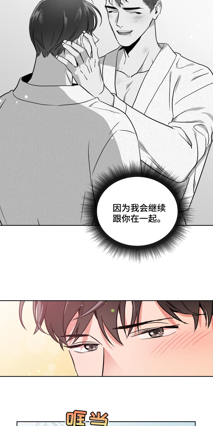 目标价漫画,第177章：太漂亮了【完结】3图