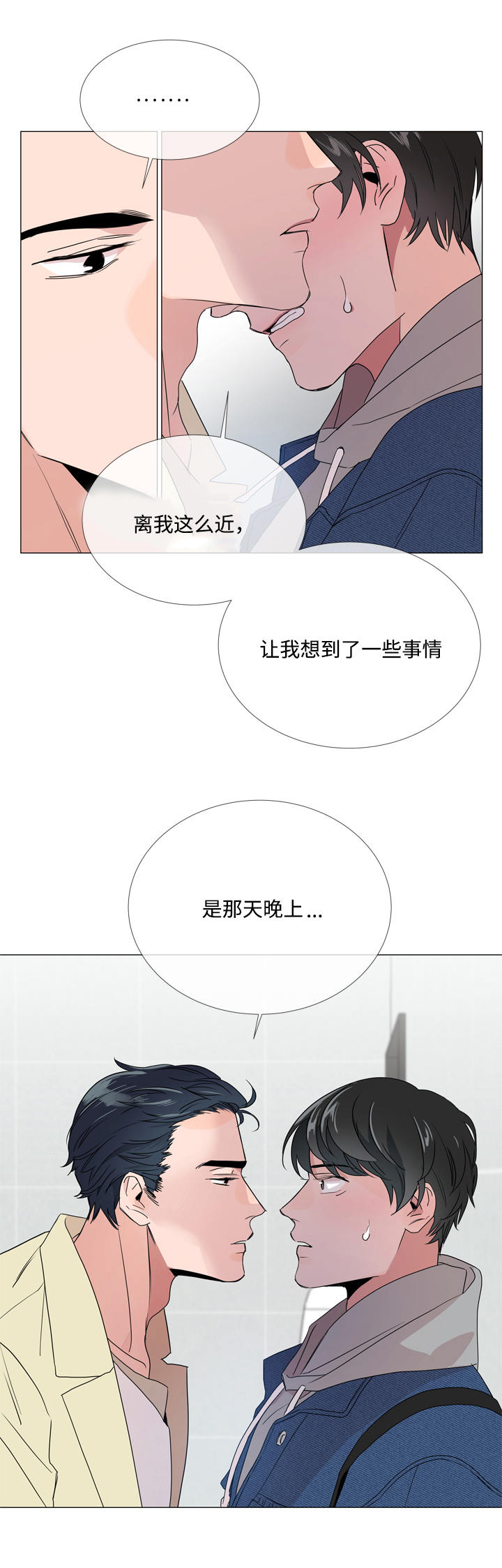 目标人物第一集漫画,第9章：爆米花4图