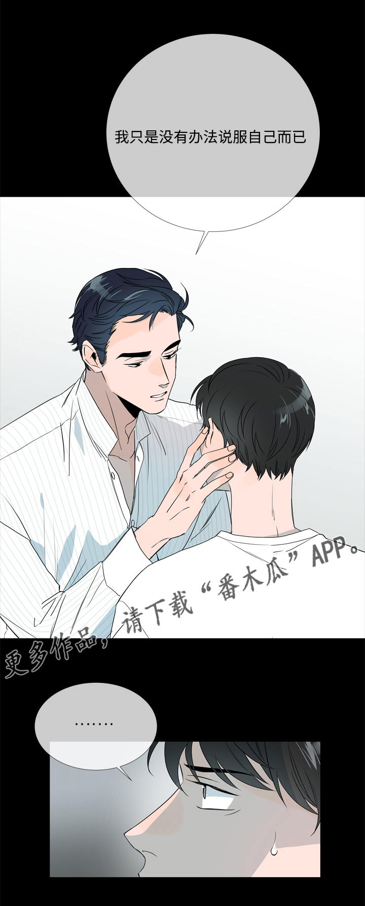 目标价漫画,第7章：第一次约会1图