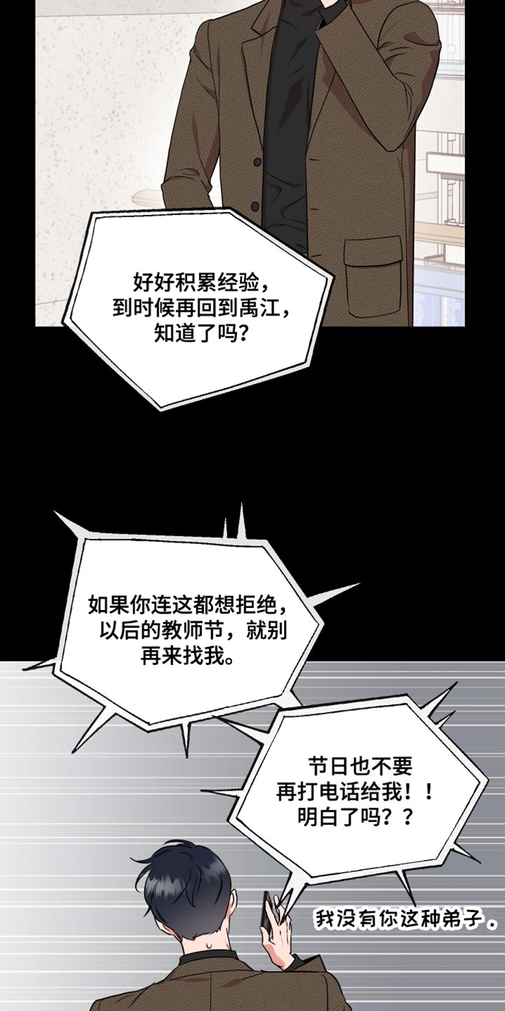 目标人物电视剧全集漫画,第179章：【番外】不一定要同居1图