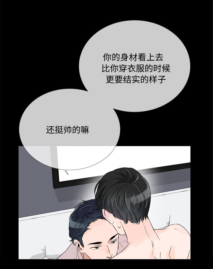 目标值漫画,第5章：虚假信息5图