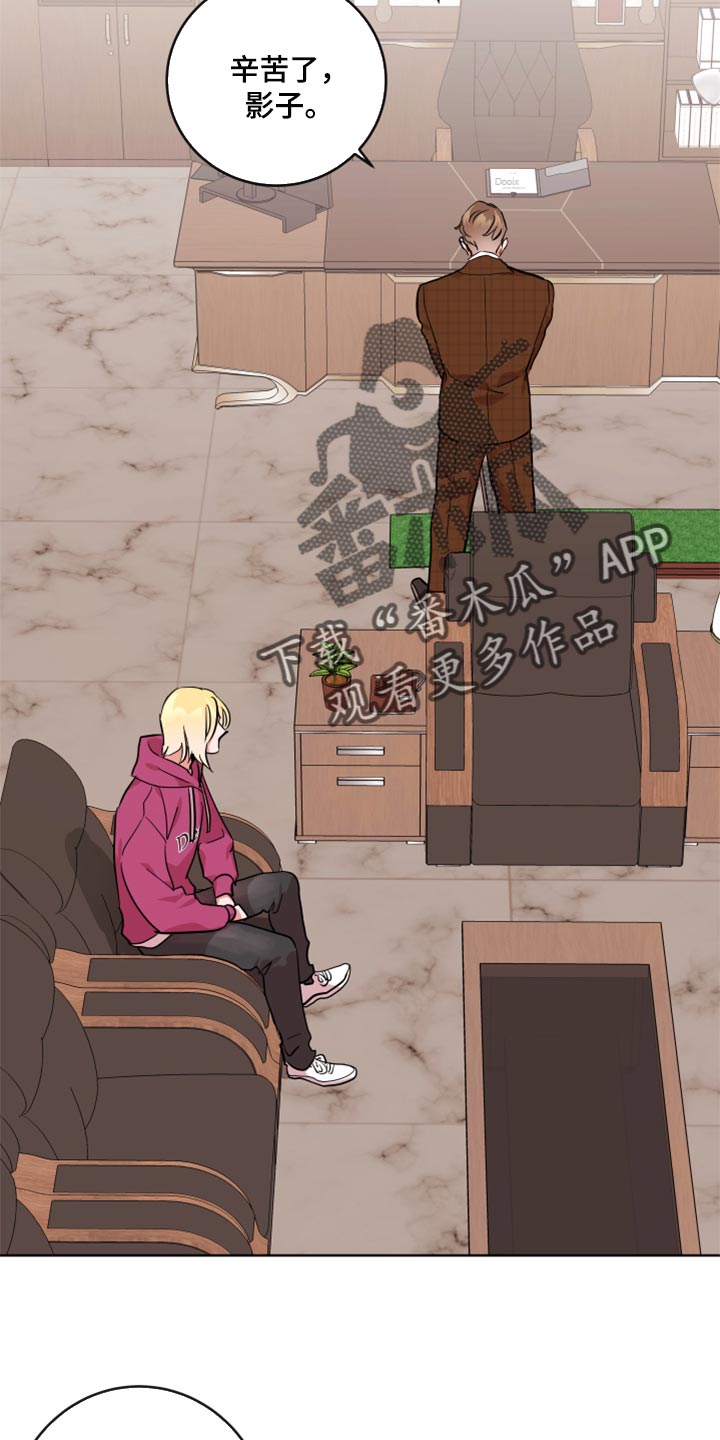 目标人员漫画,第169章：协商2图