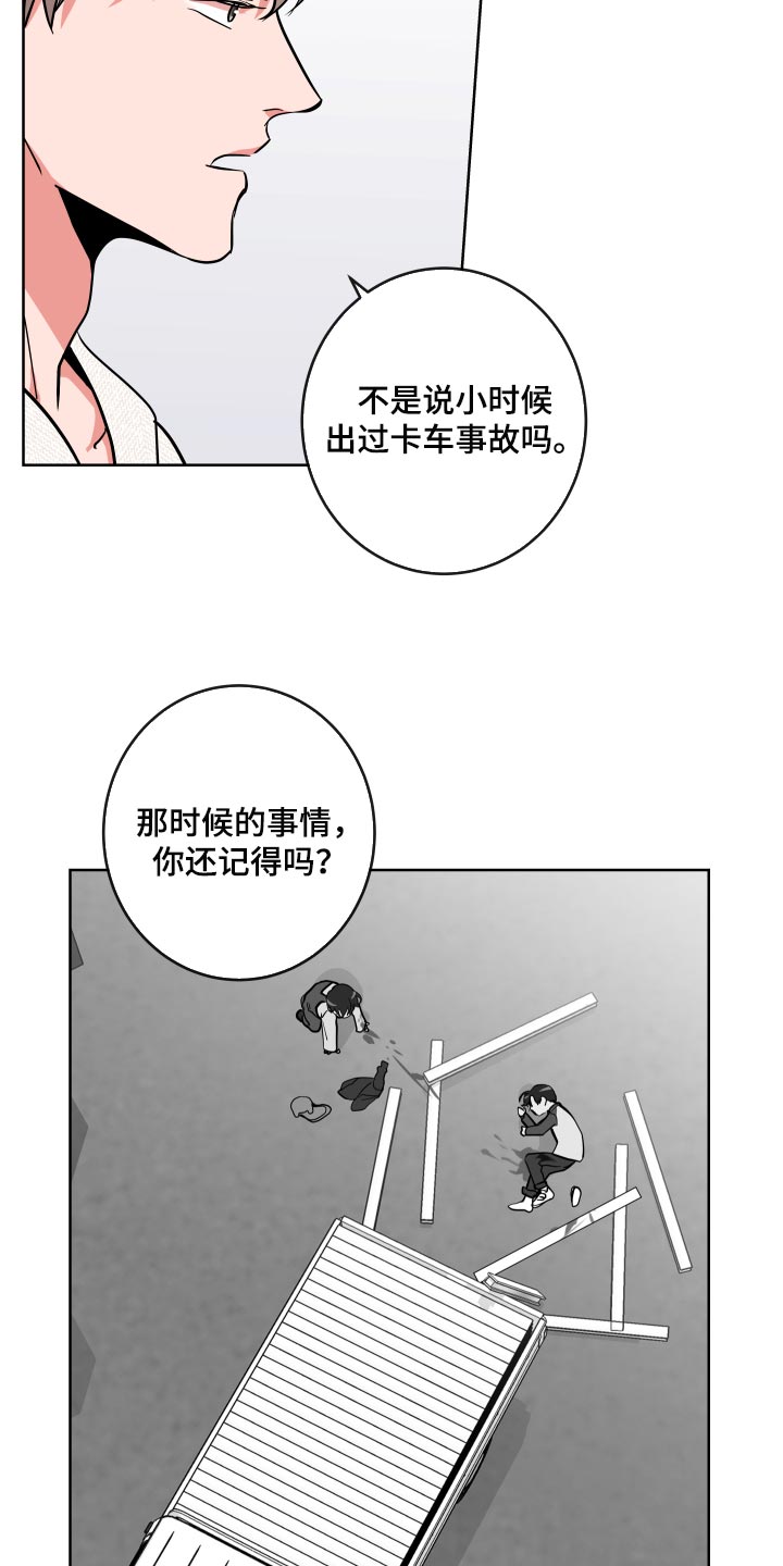 目标人物大结局漫画,第175章：再见2图