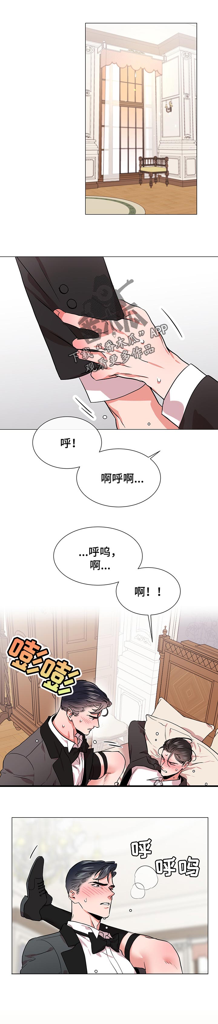 目标值漫画,第146章：恢复监控1图