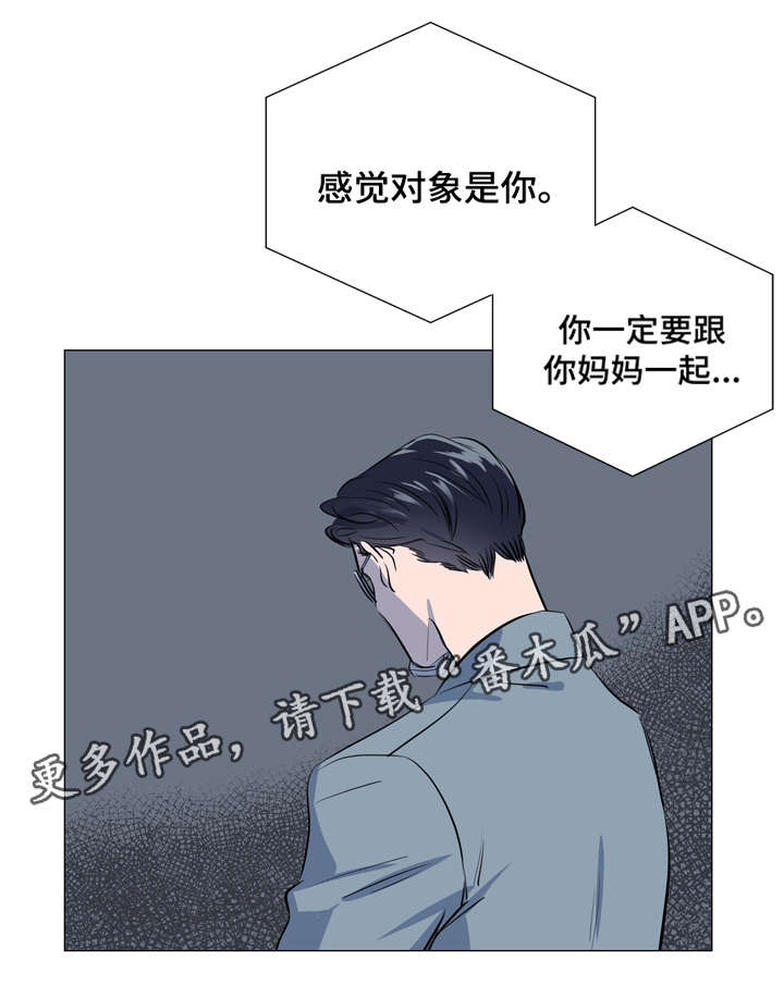 目标人物电视剧全集漫画,第59章：小心2图