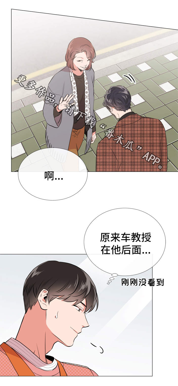 目标人物电视剧全集漫画,第49章：约饭4图