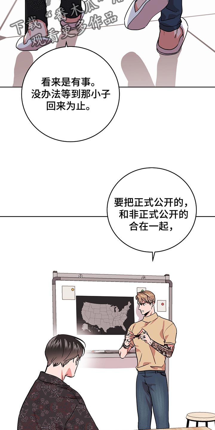 目标值漫画,第164章：为了不让自己后悔2图