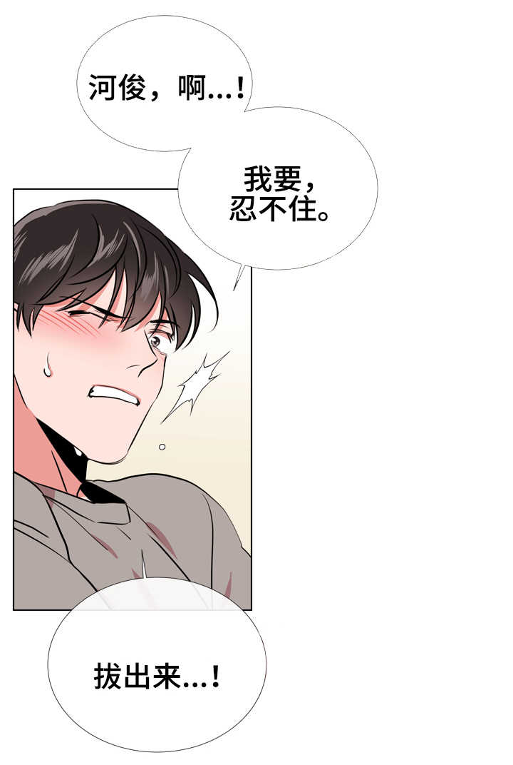 目标价漫画,第64章：过分3图