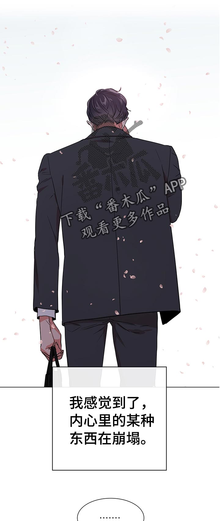 目标价漫画,第112章：辞职5图