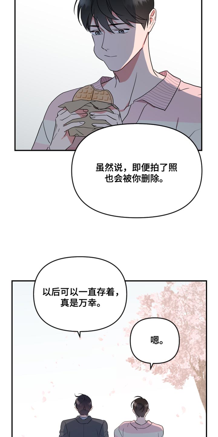 目标人物张思睿漫画,第183章：【番外】拍照1图