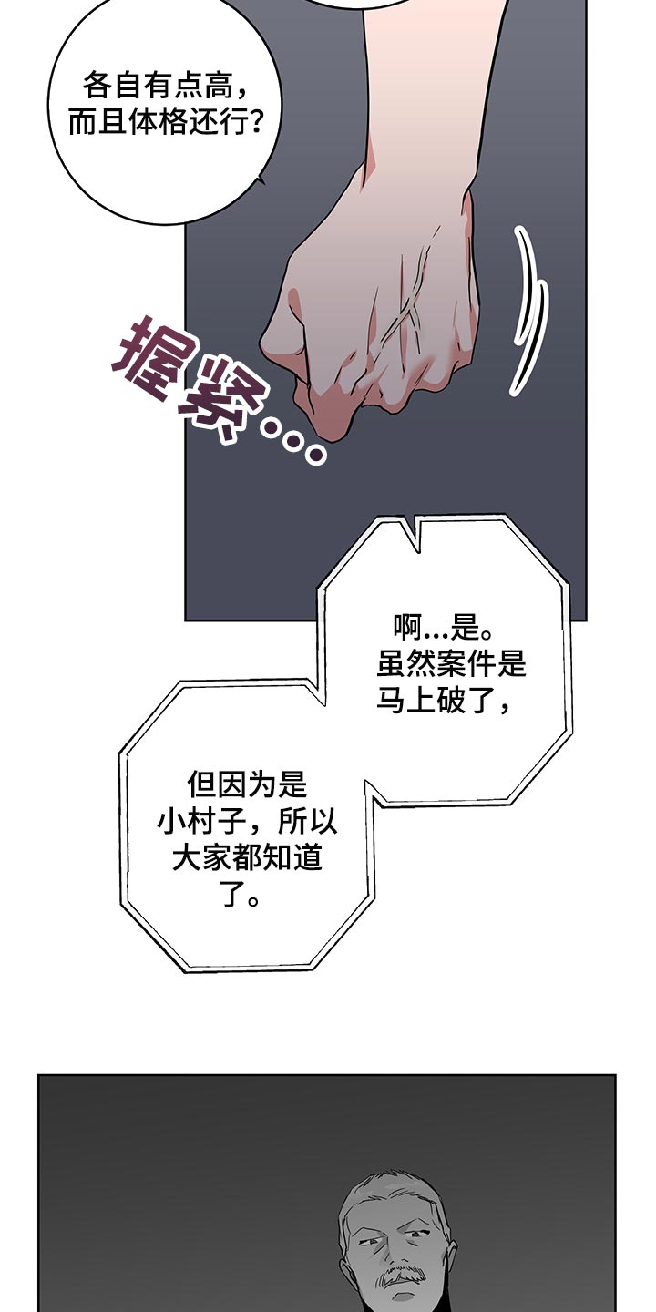 目标价漫画,第163章：还有话要说1图