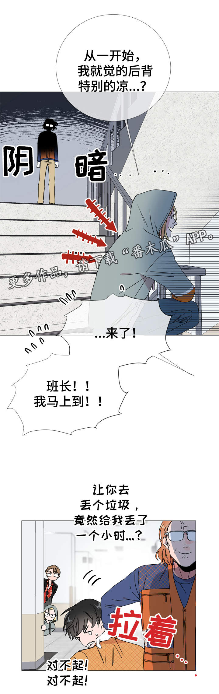 目标人物电视剧全集漫画,第32章：委托任务1图