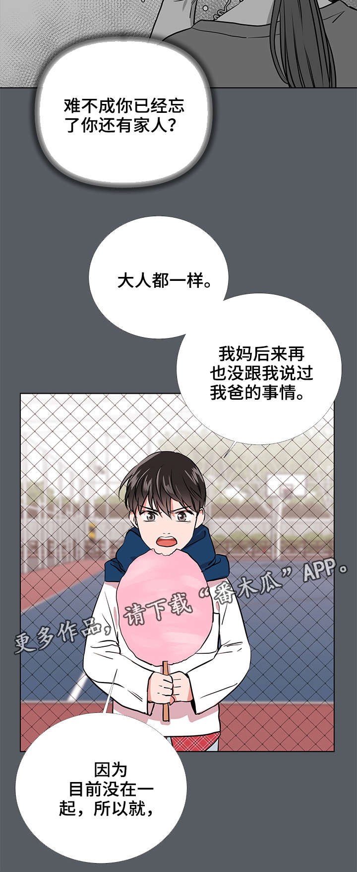 目标价漫画,第61章：梦2图