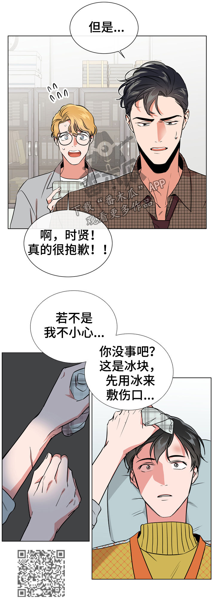 目标价漫画,第70章：他的名字4图