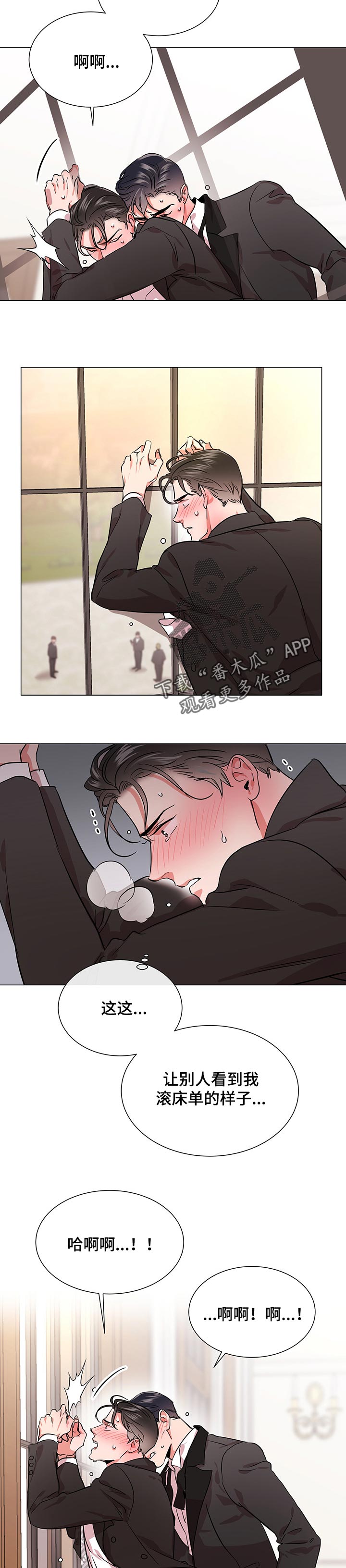 目标值漫画,第146章：恢复监控3图