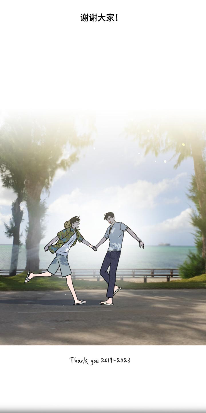 目标人物电视剧全集漫画,第189章：【特别篇】抓紧时间2图