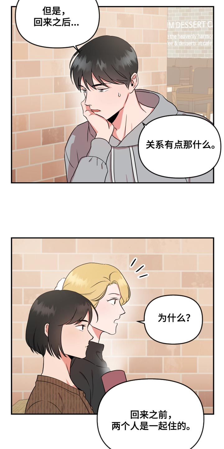 目标人物好看吗漫画,第181章：【番外】长久1图