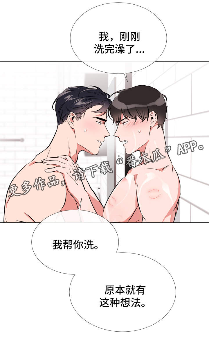 目标人物电视剧全集漫画,第55章：你是我的2图