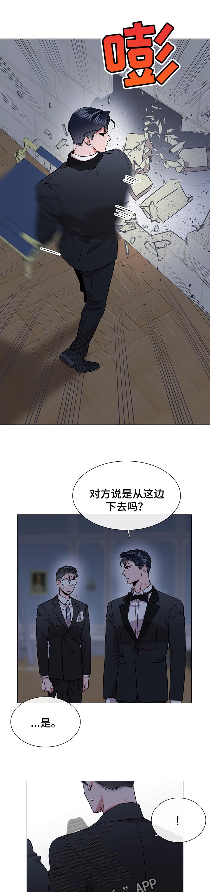 目标人物第一集漫画,第148章：逃跑路线1图