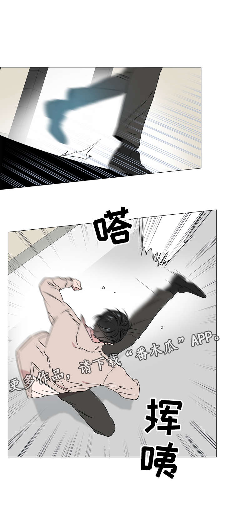 目标值漫画,第40章：一次就搞定2图