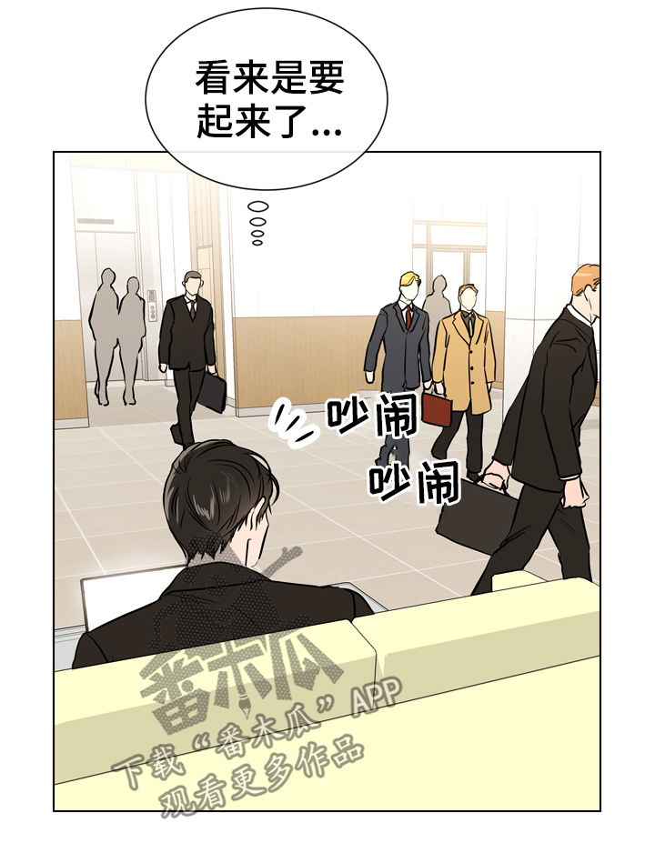 目标人员漫画,第74章：陷阱3图